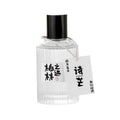 Originalmarke Wataru Monogatari Parfüm – 50 ml, langanhaltender leichter Duft, für Männer und Frauen, japanischer Stil, frisch und minimalistisch